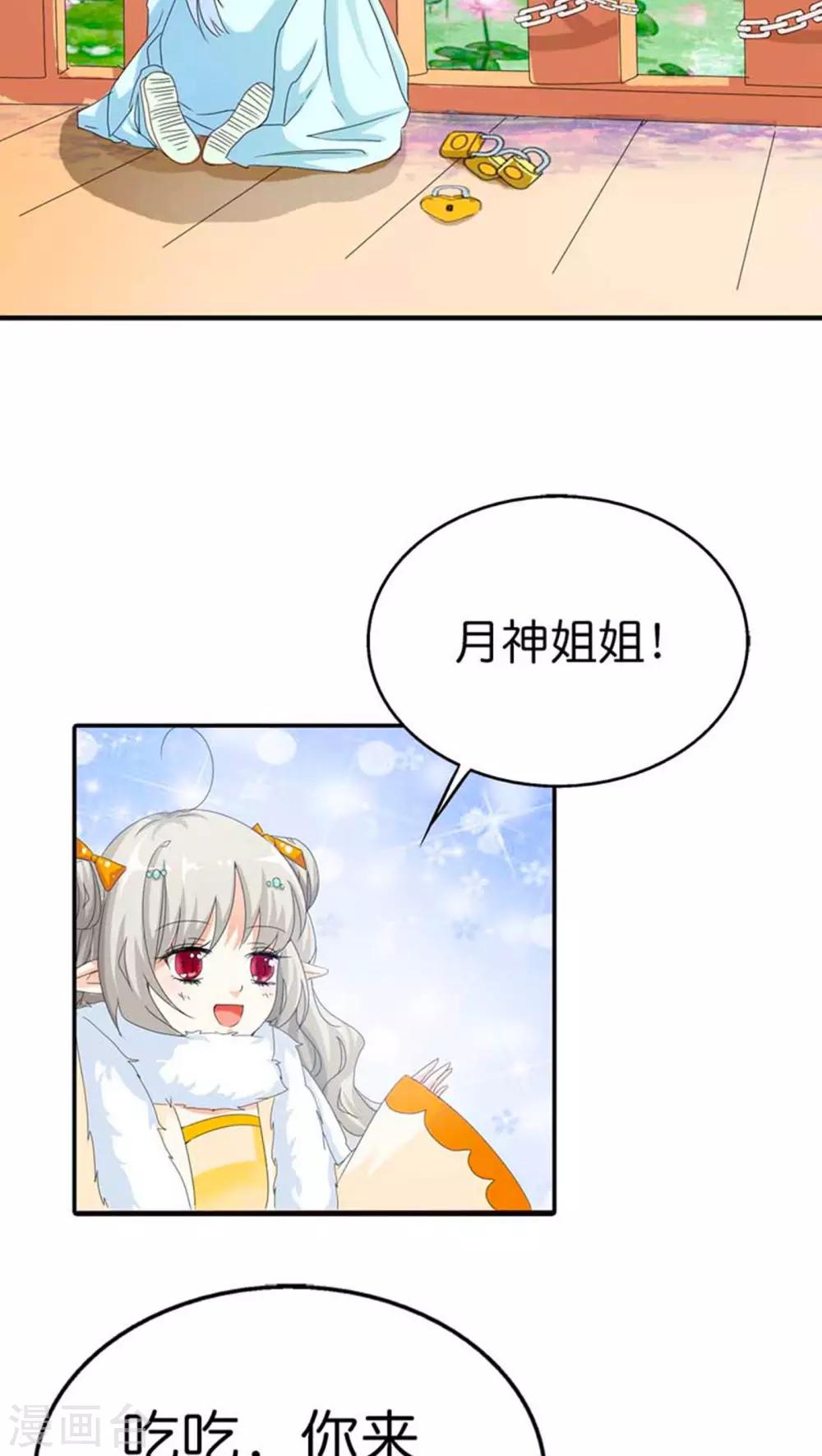 第82话 孽缘啊-第82话