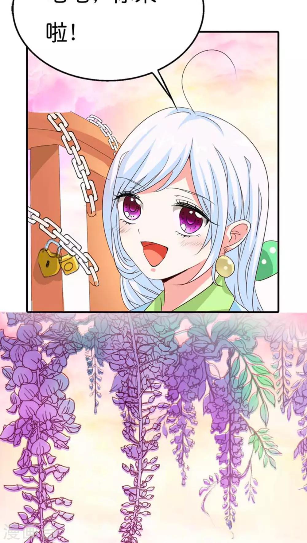 第82话 孽缘啊-第82话