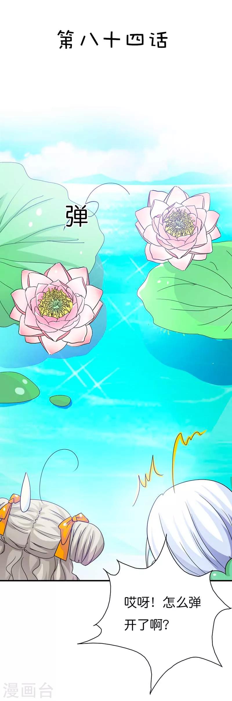 第84话 搞基专栏吗？-第84话