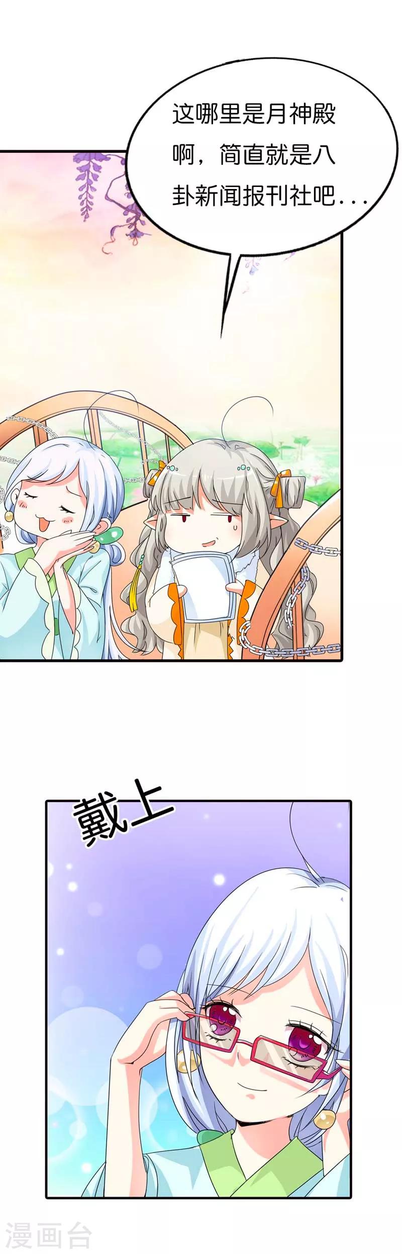 第84话 搞基专栏吗？-第84话