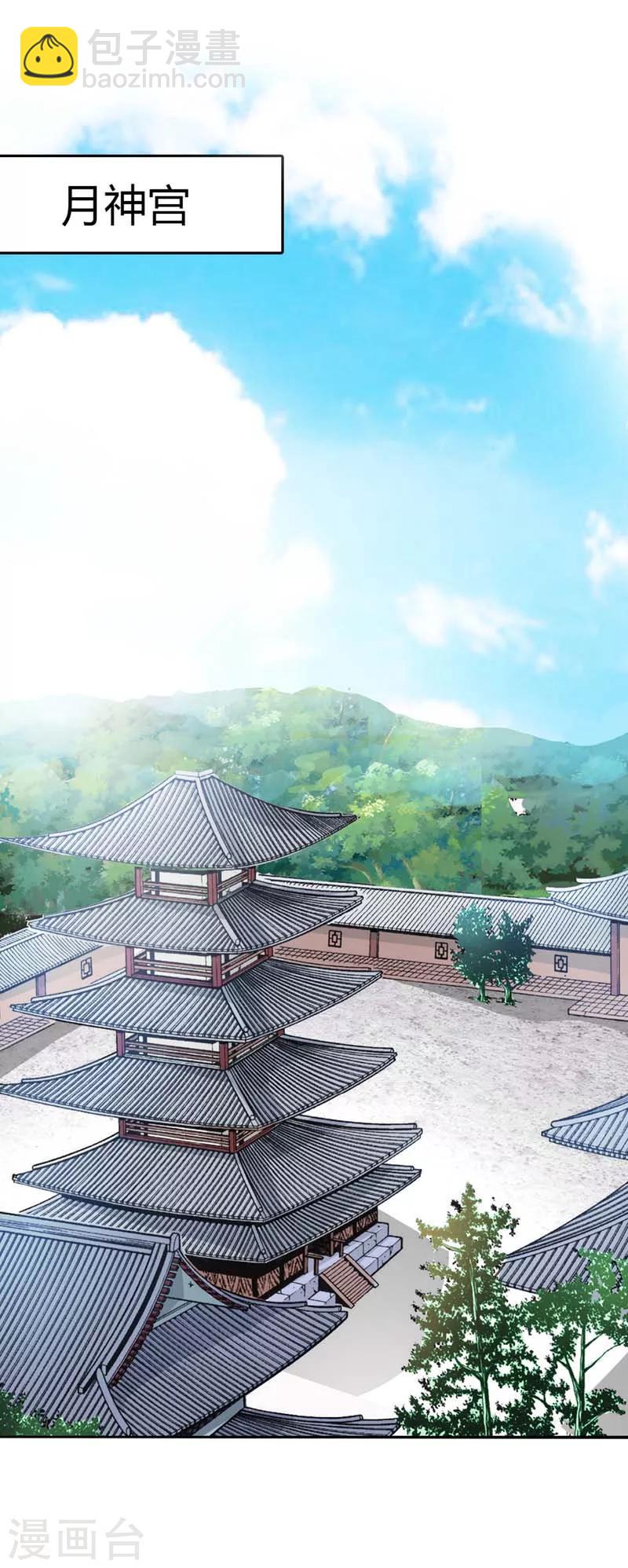 第86话 食神明恋莫等上仙？-第86话