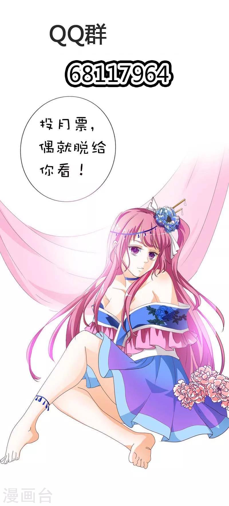 第88话 你可别自恋了-第88话