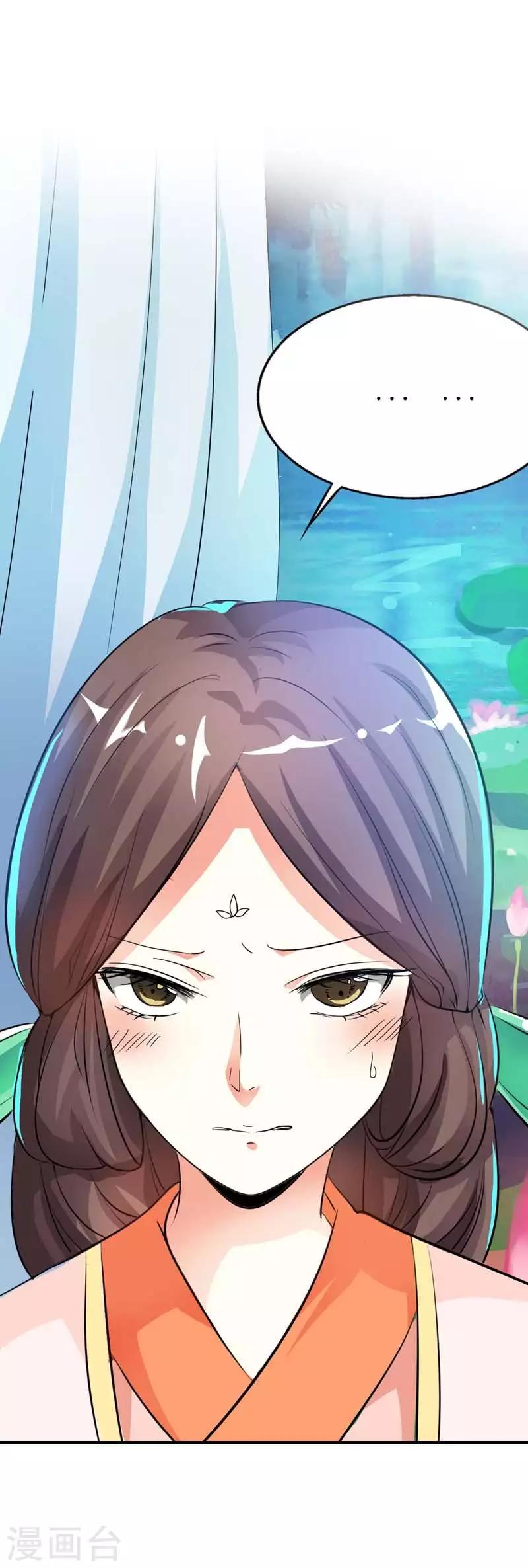 第89话 上仙，出事了-第90话