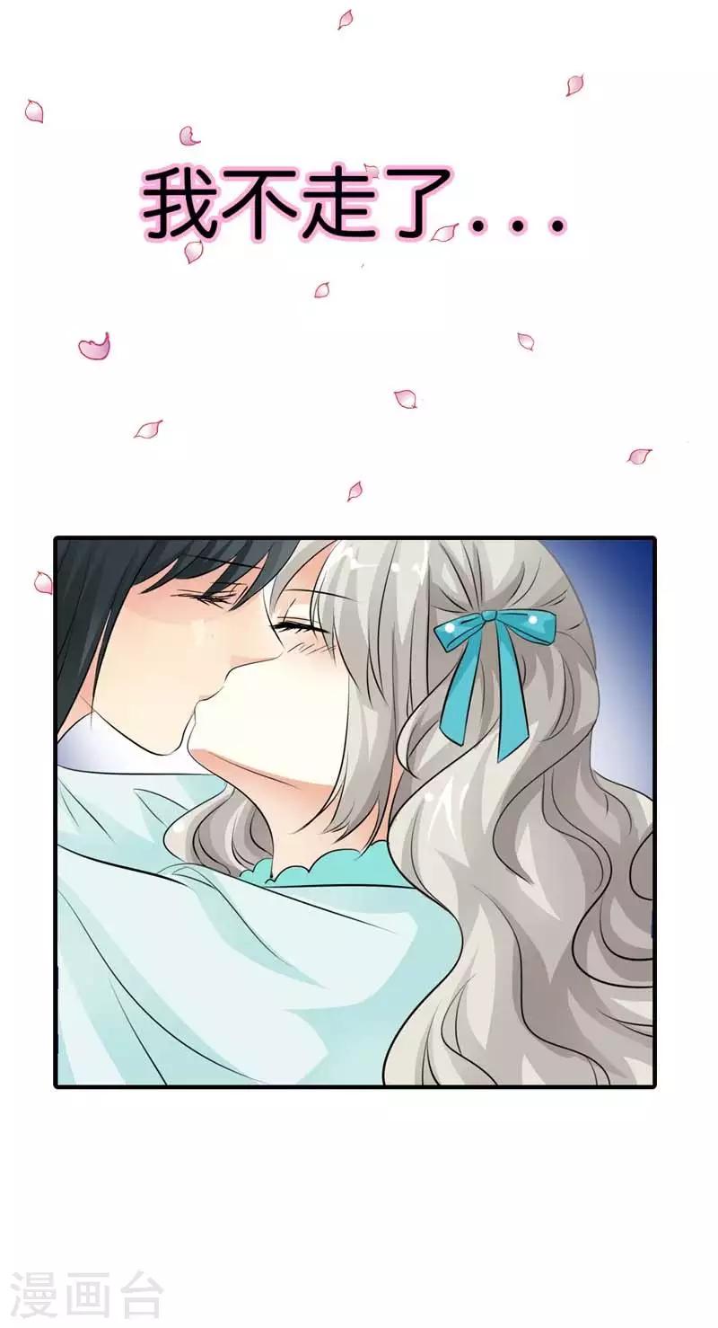 第91话 把我赔给你吧-第92话