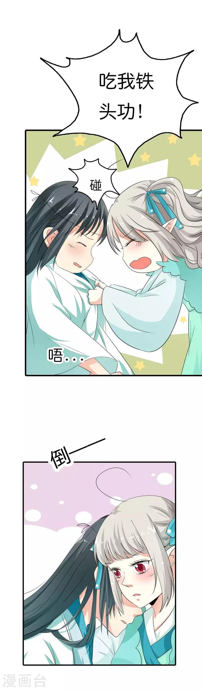 第95话 对不住了，上仙-第96话