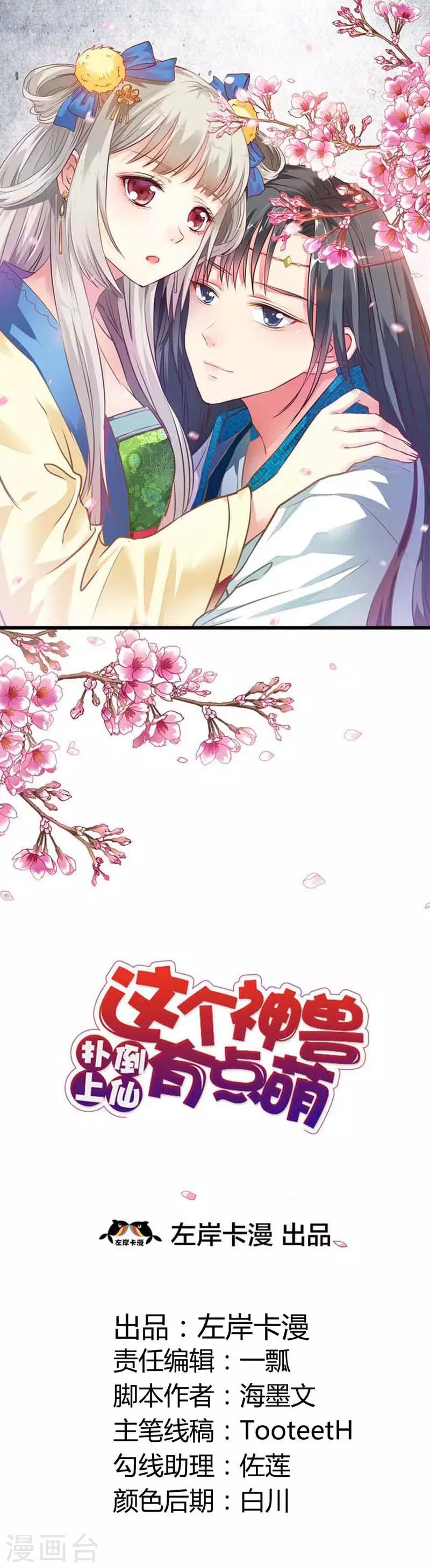 第97话 一定完成任务-第98话