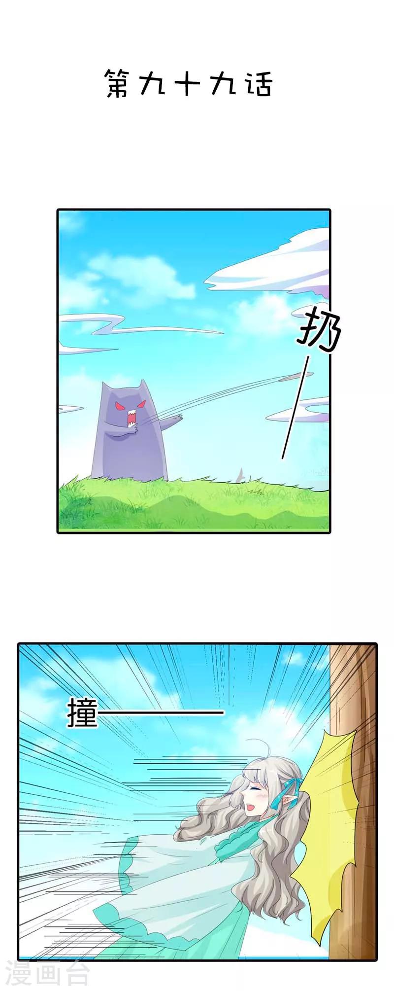 第99话 又能去见阎王了-第100话