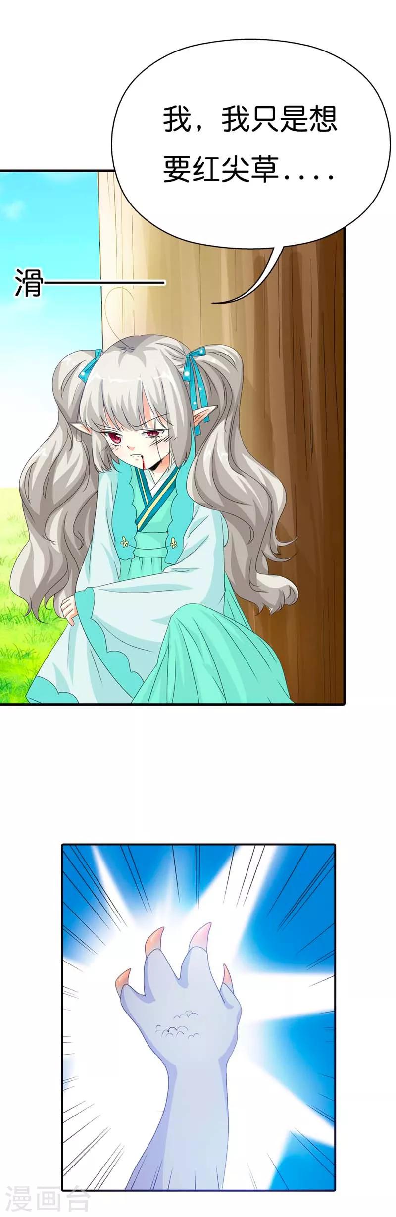 第99话 又能去见阎王了-第100话