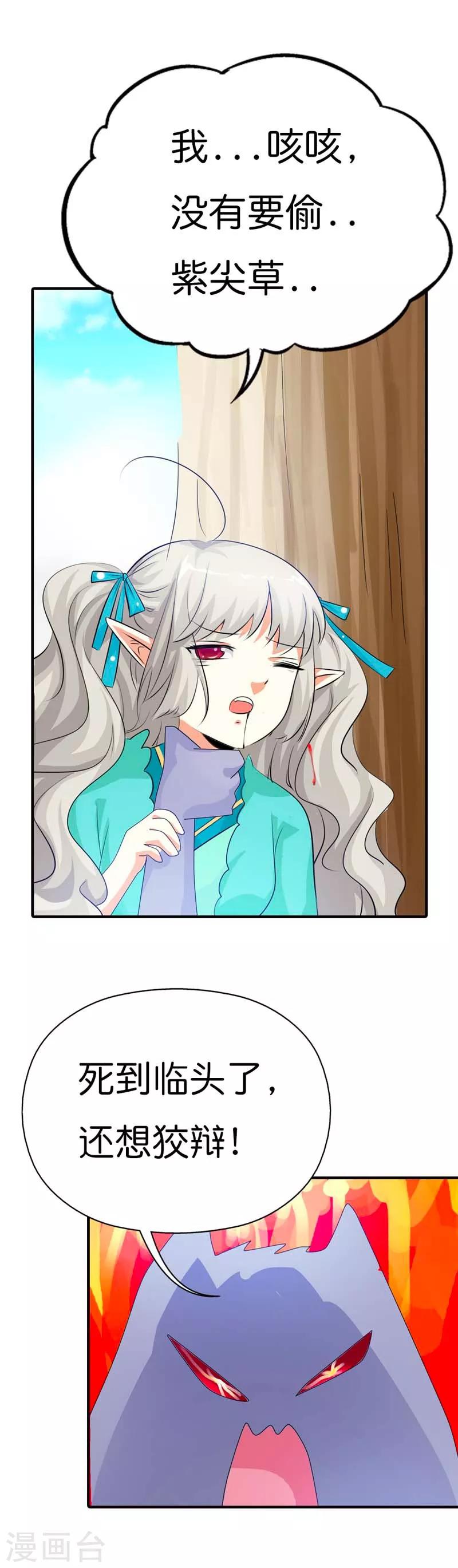 第99话 又能去见阎王了-第100话