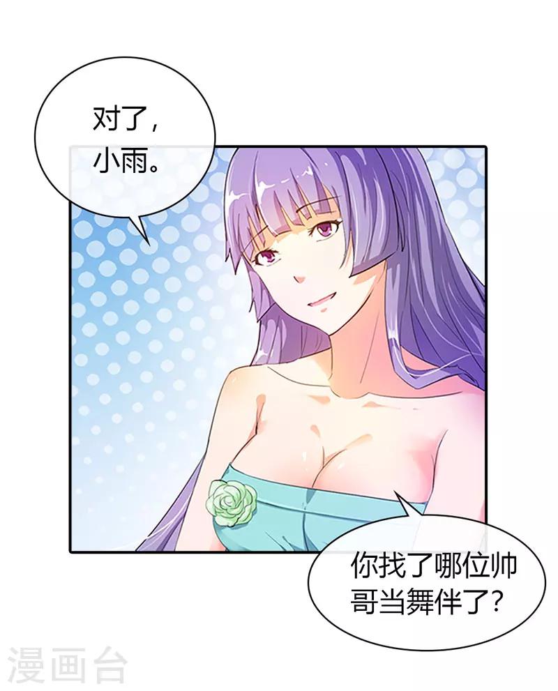 第2话 装作不认识吗？-第2话