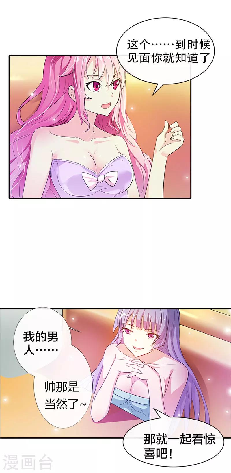 第2话 装作不认识吗？-第2话