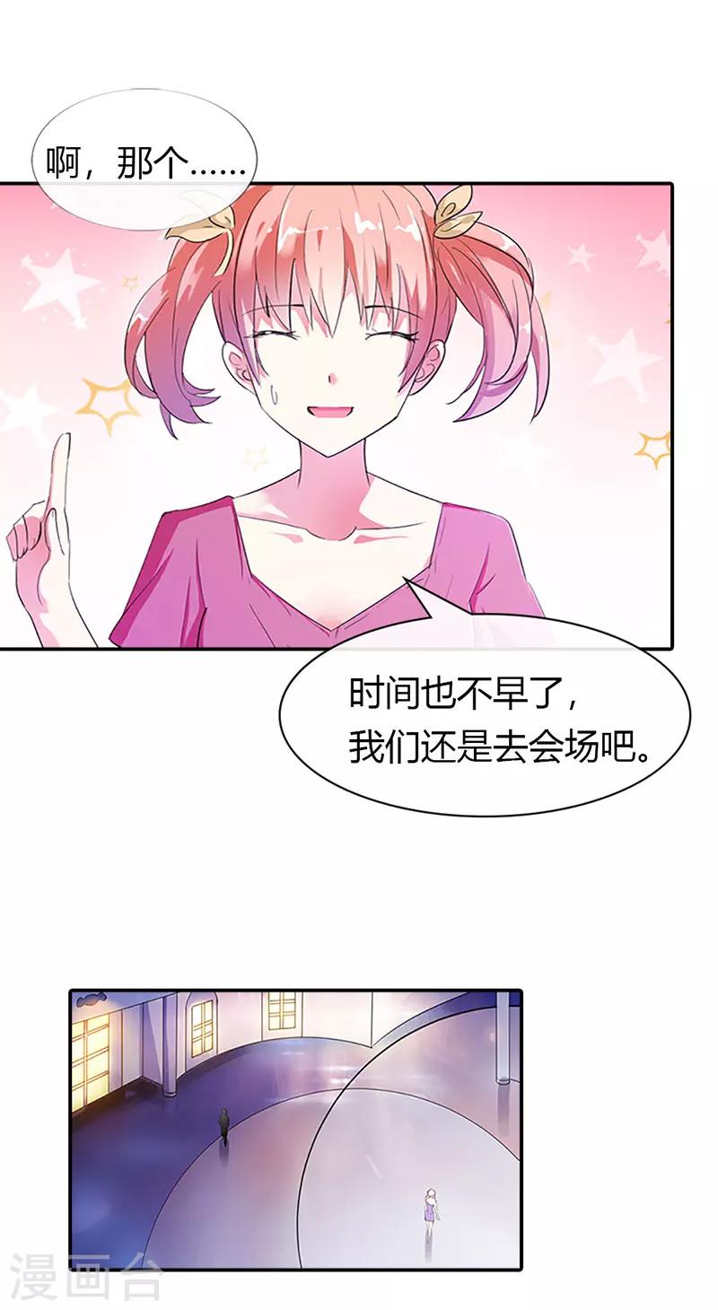 第2话 装作不认识吗？-第2话