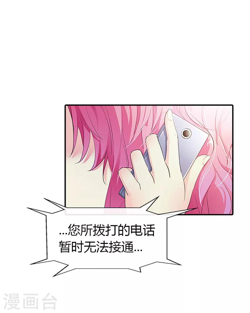 第2话 装作不认识吗？-第2话