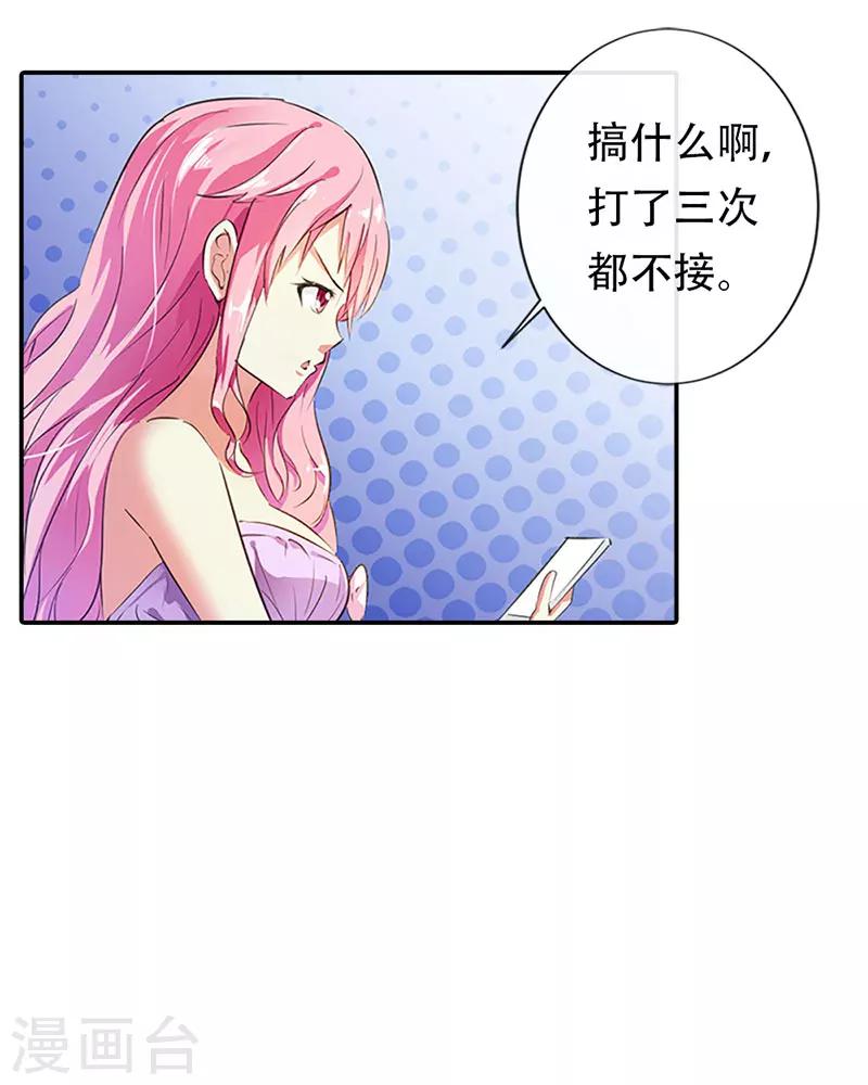 第2话 装作不认识吗？-第2话