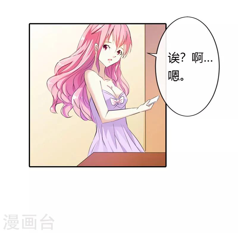 第2话 装作不认识吗？-第2话