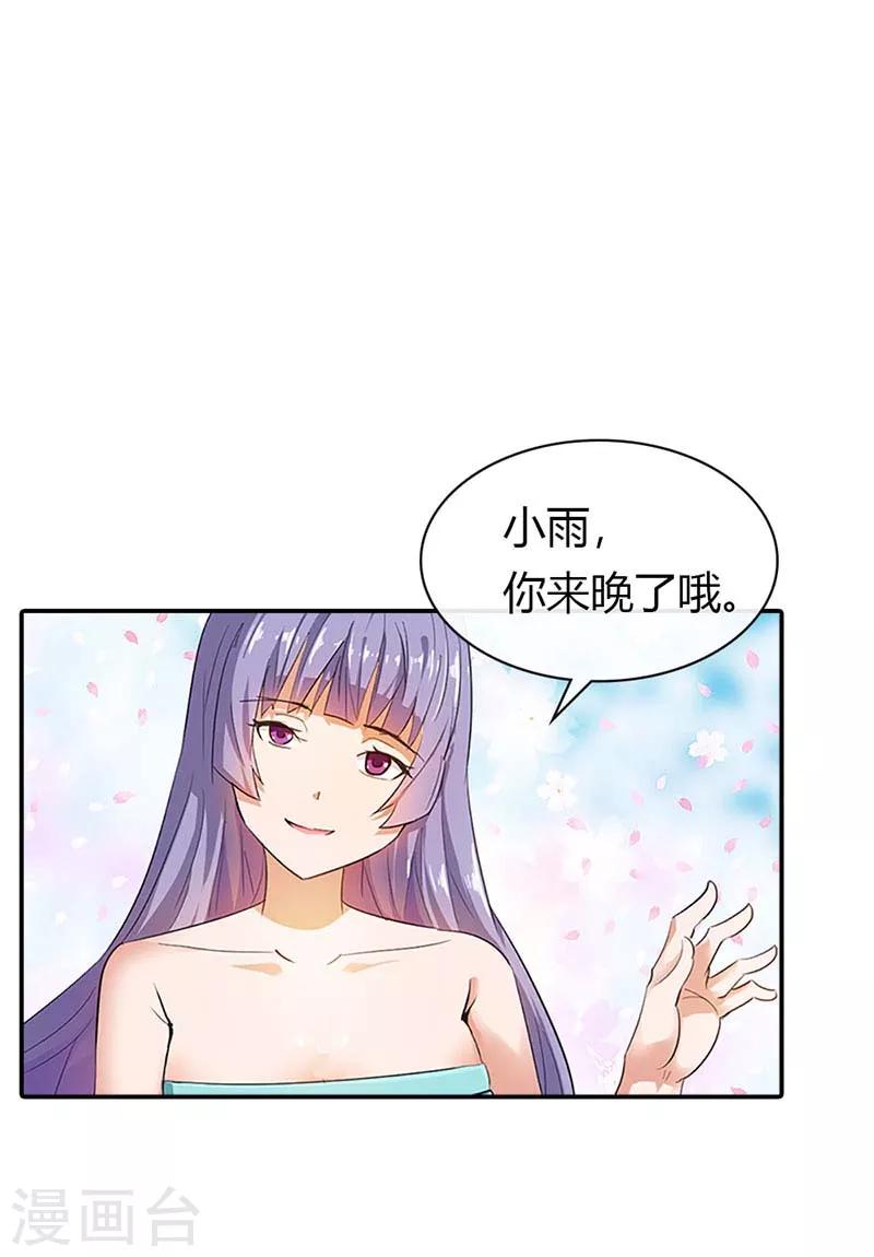 第2话 装作不认识吗？-第2话