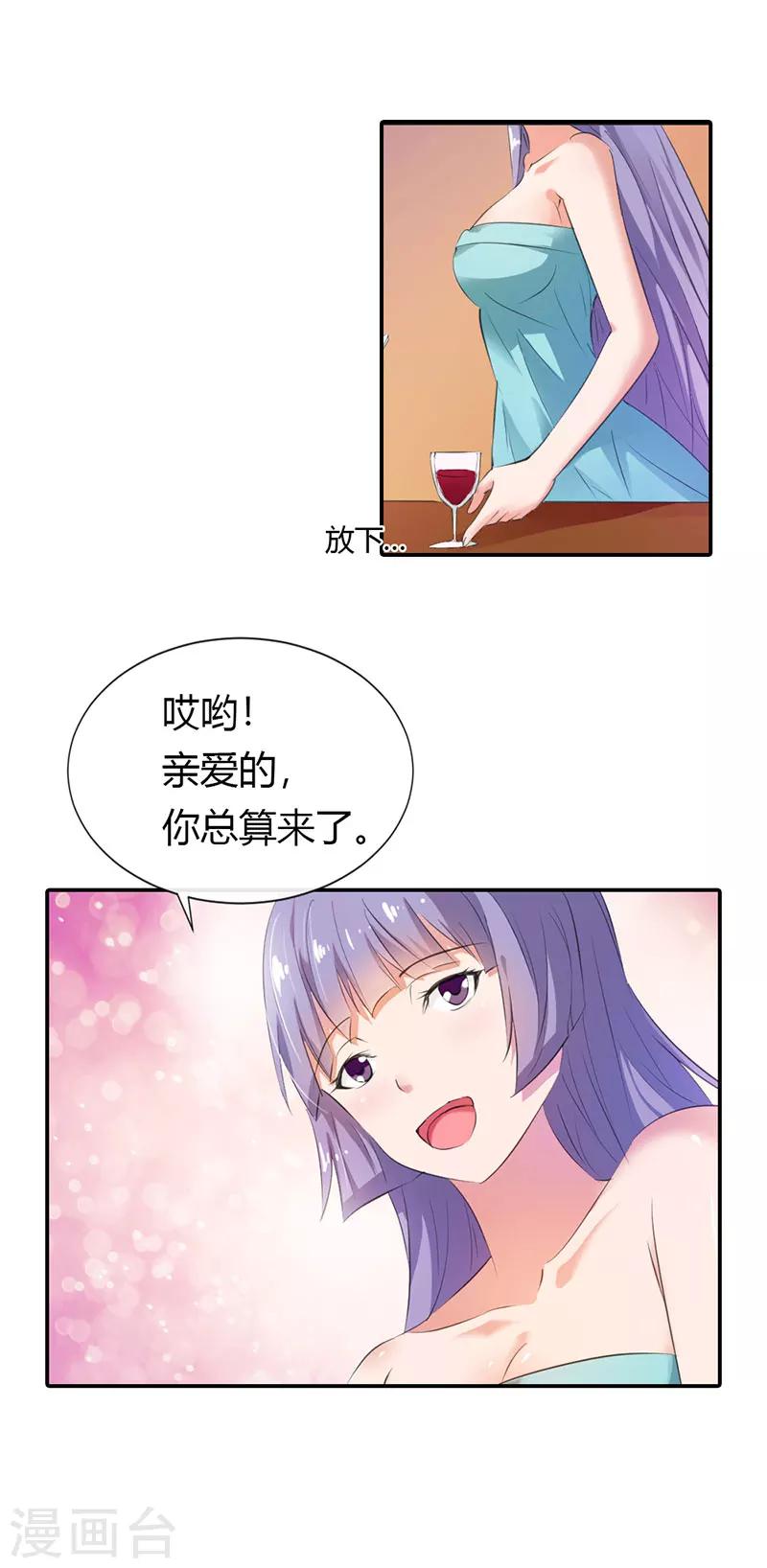 第2话 装作不认识吗？-第2话