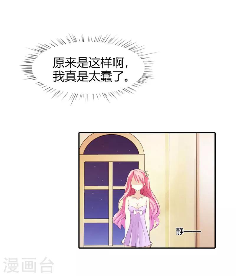 第2话 装作不认识吗？-第2话