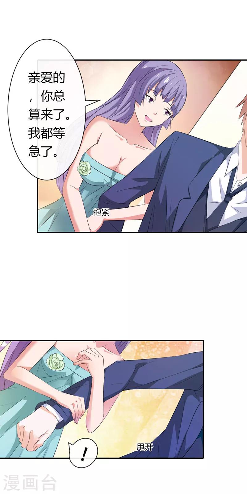 第2话 装作不认识吗？-第2话