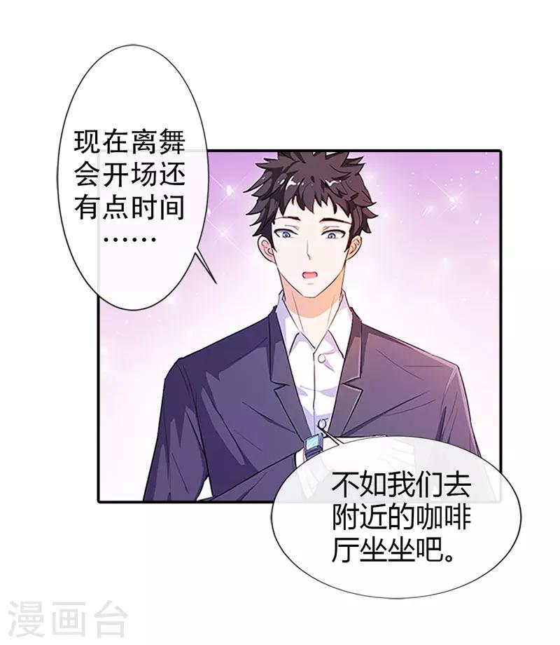 第2话 装作不认识吗？-第2话