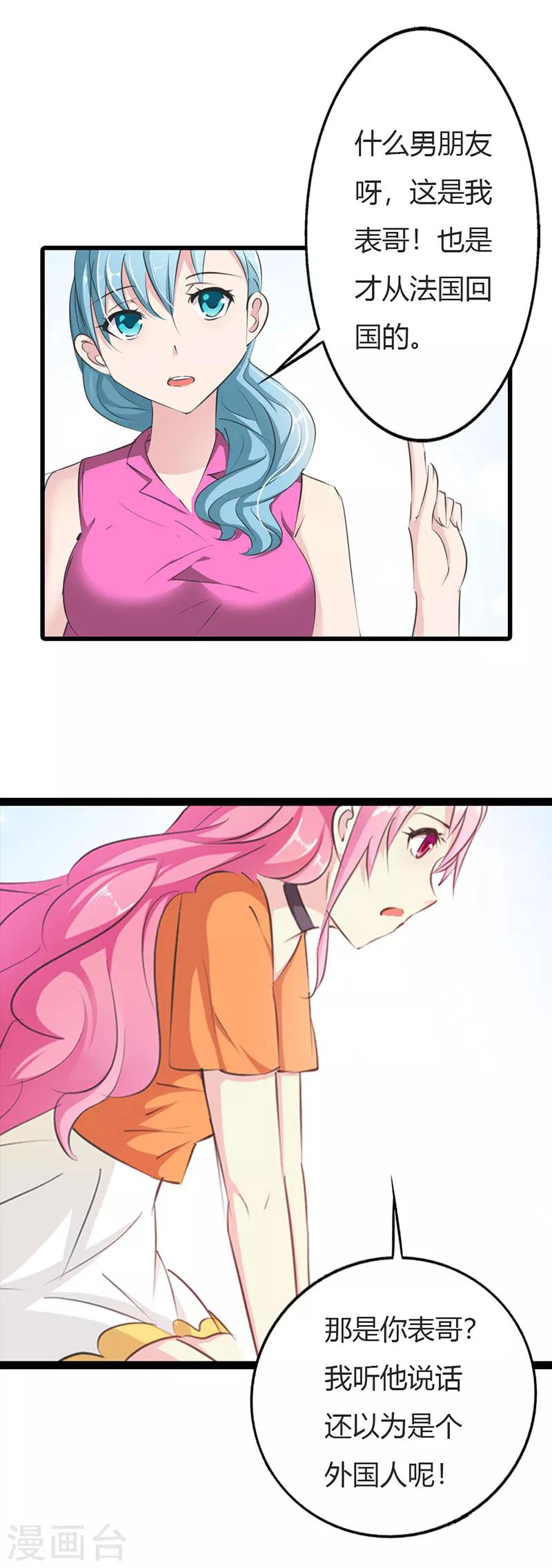 第12话 真是拿你没办法-第12话