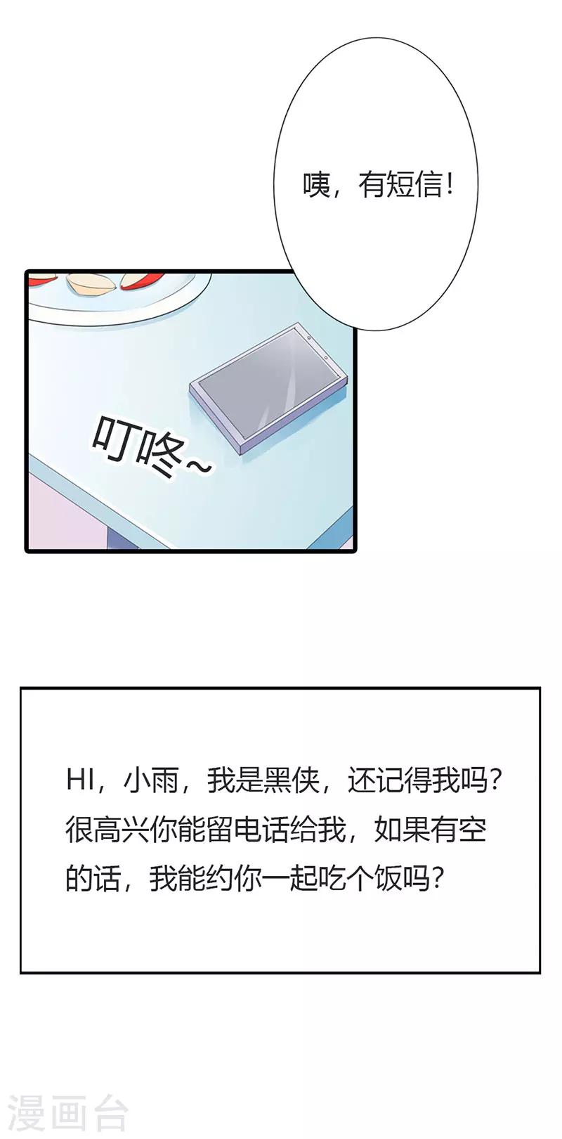 第12话 真是拿你没办法-第12话