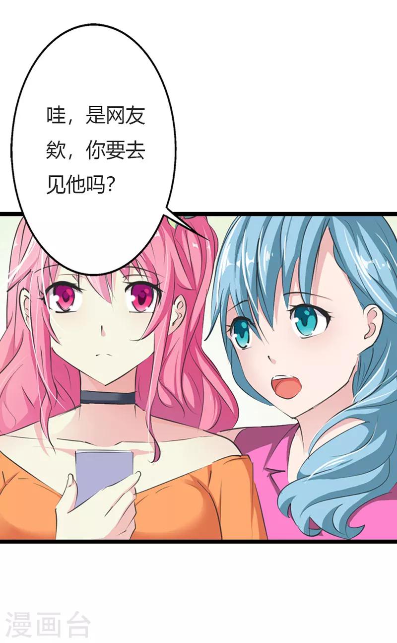 第12话 真是拿你没办法-第12话