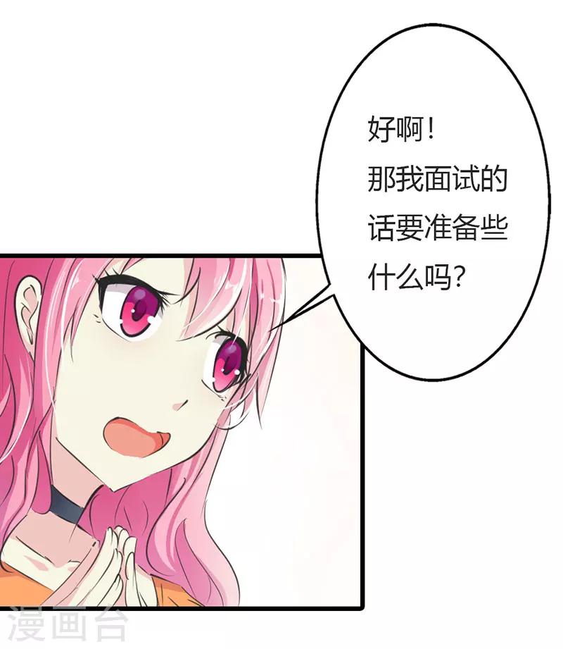 第12话 真是拿你没办法-第12话