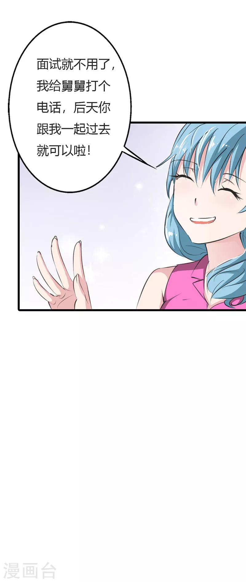 第12话 真是拿你没办法-第12话