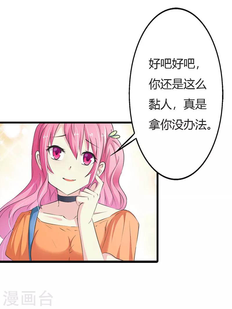 第12话 真是拿你没办法-第12话