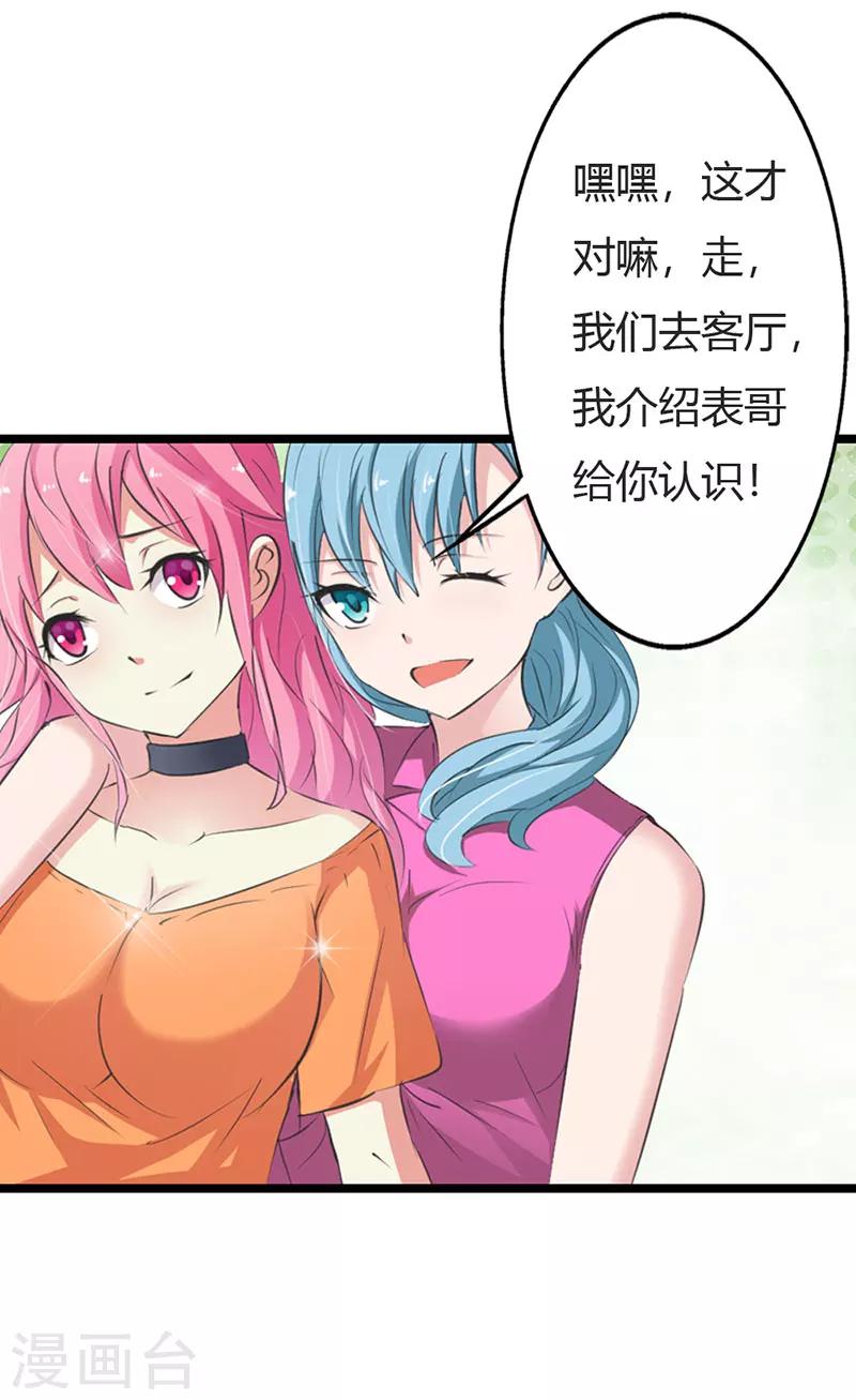 第12话 真是拿你没办法-第12话