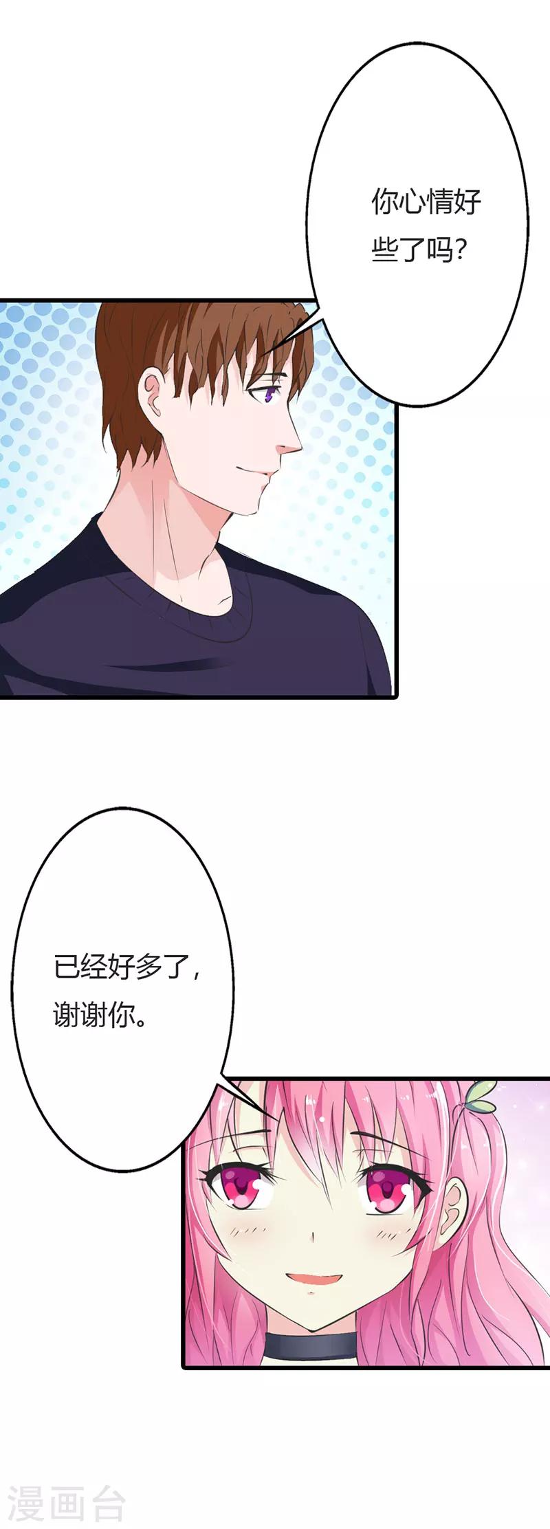 第12话 真是拿你没办法-第12话