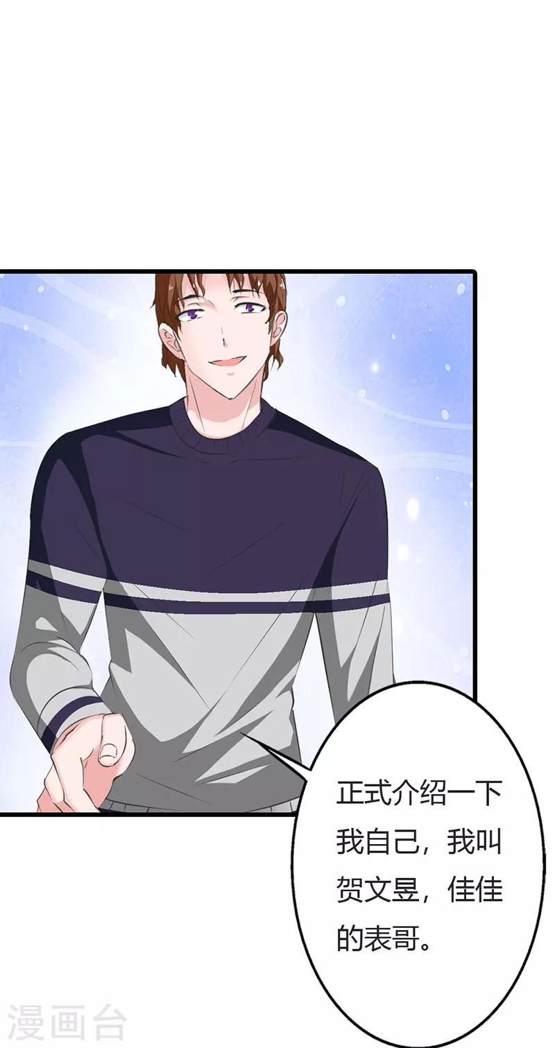 第12话 真是拿你没办法-第12话