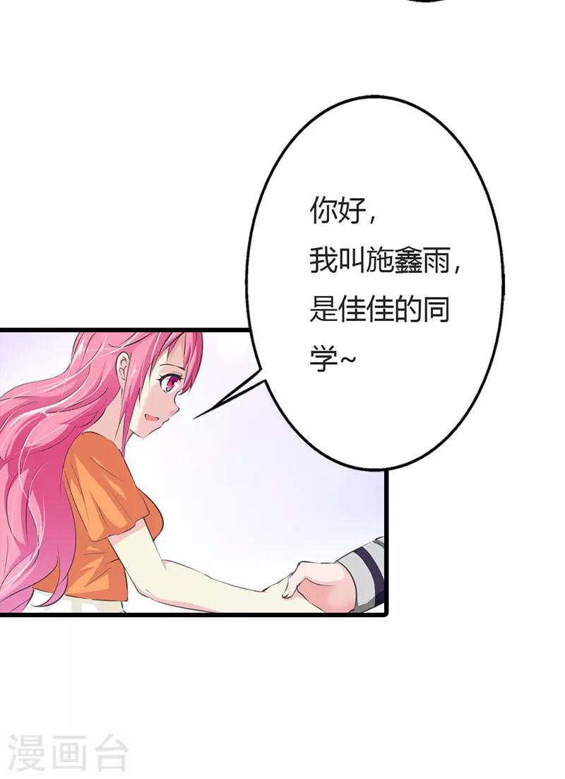 第12话 真是拿你没办法-第12话