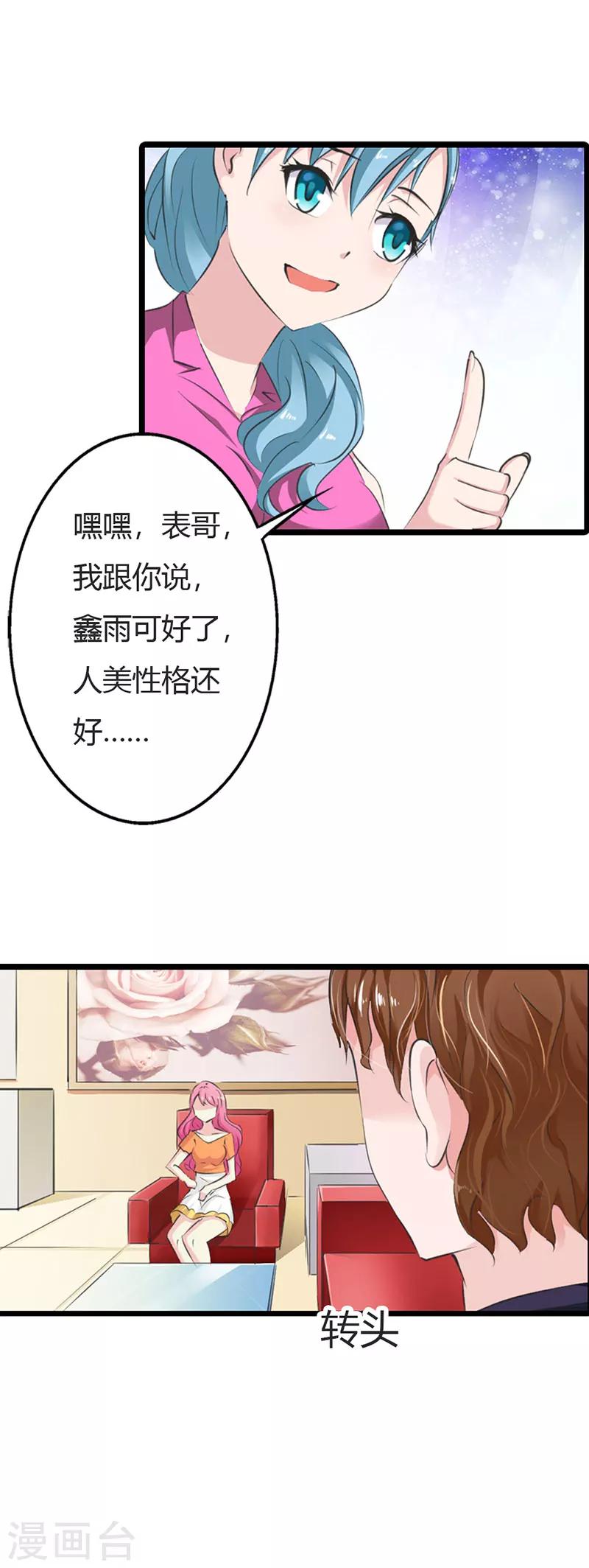 第12话 真是拿你没办法-第12话