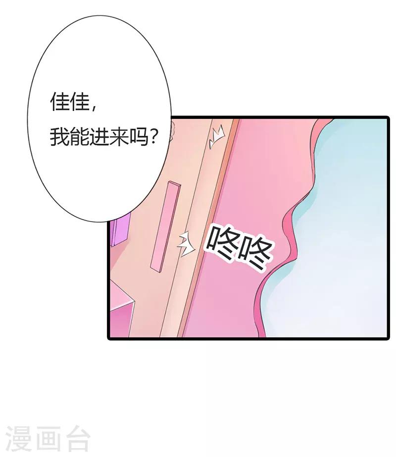 第12话 真是拿你没办法-第12话