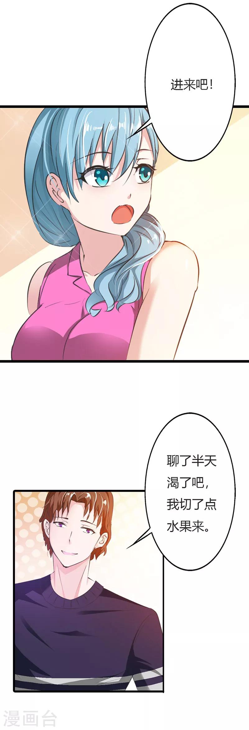 第12话 真是拿你没办法-第12话