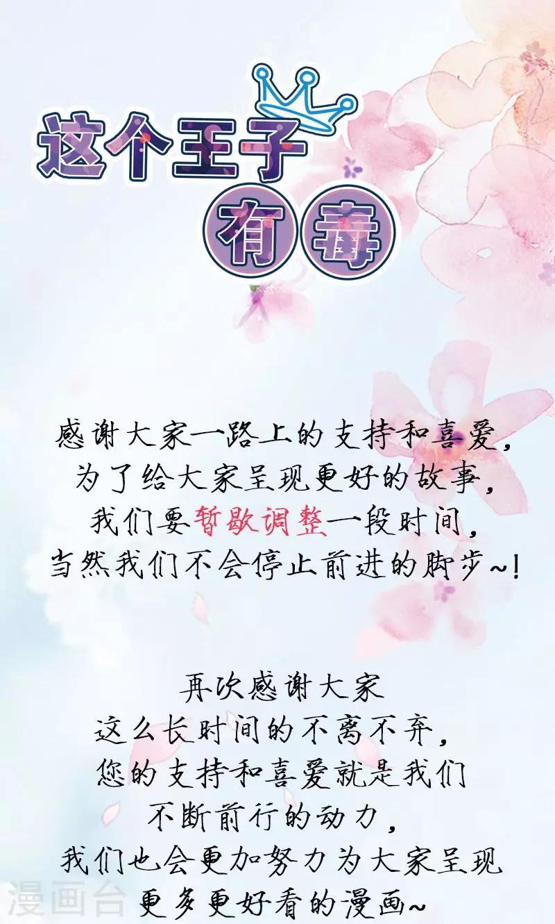 停更通知-第14话