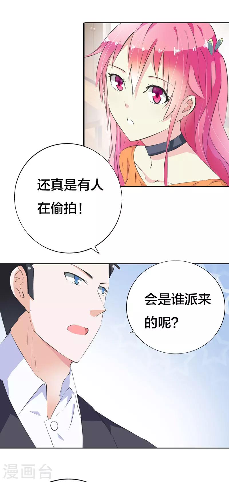 第15话 千万别走心-第16话