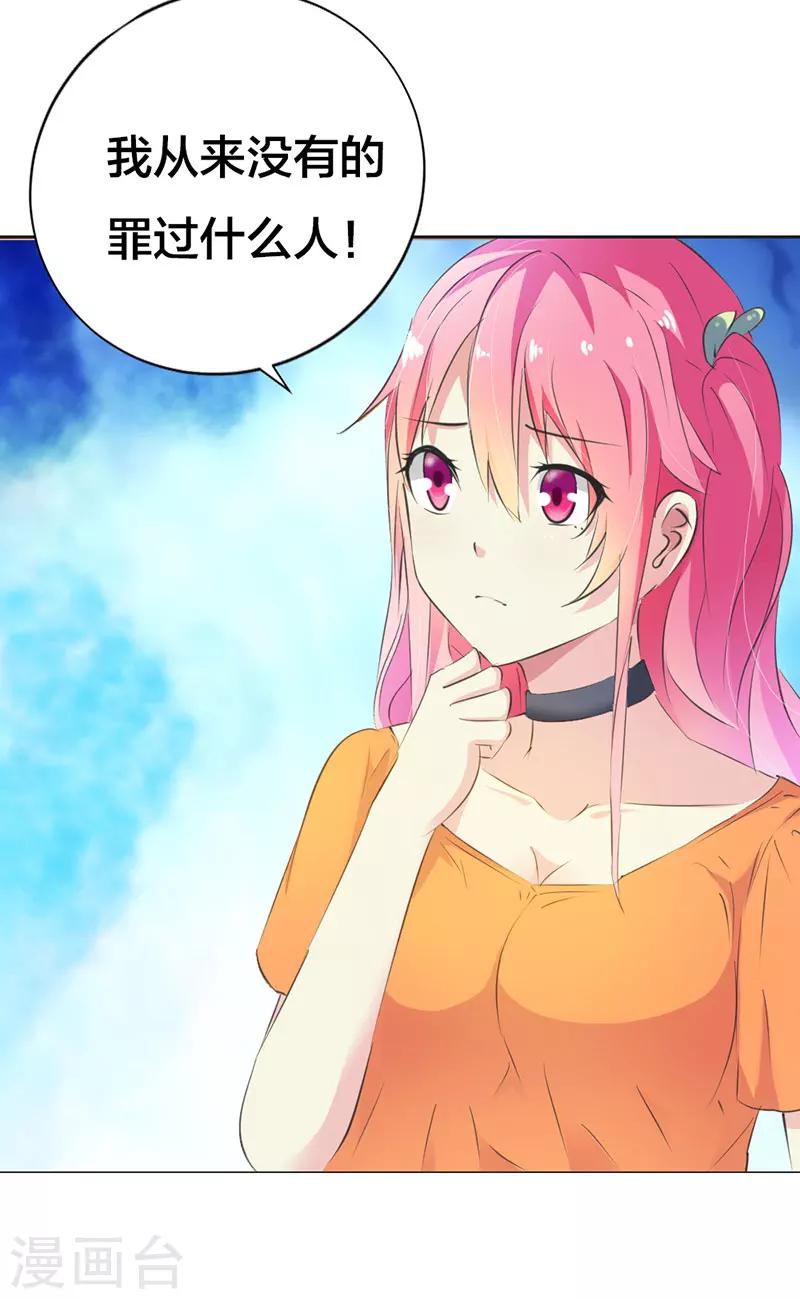 第15话 千万别走心-第16话