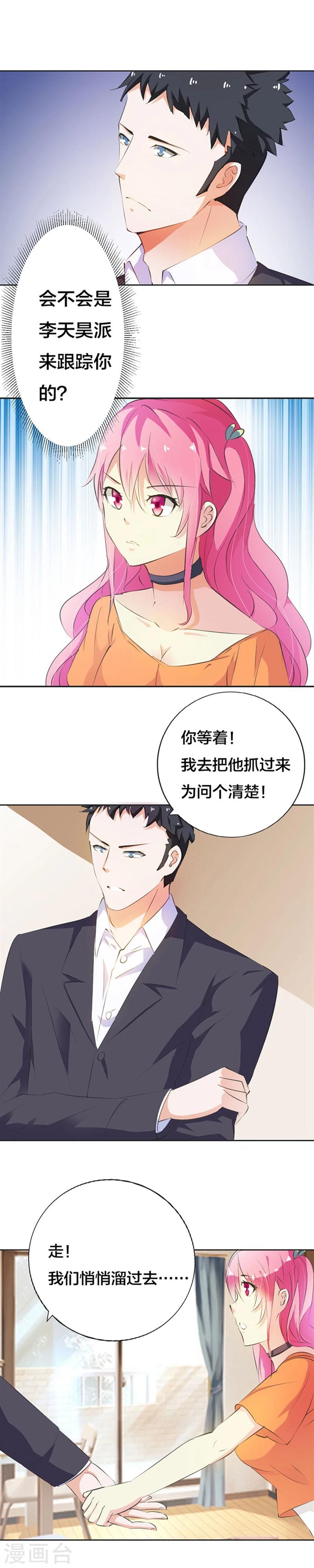 第15话 千万别走心-第16话