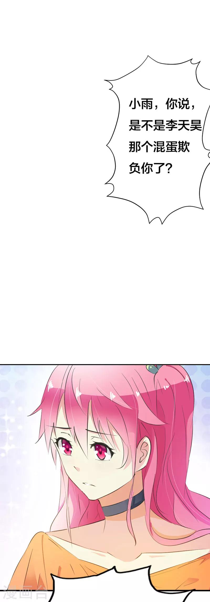 第15话 千万别走心-第16话