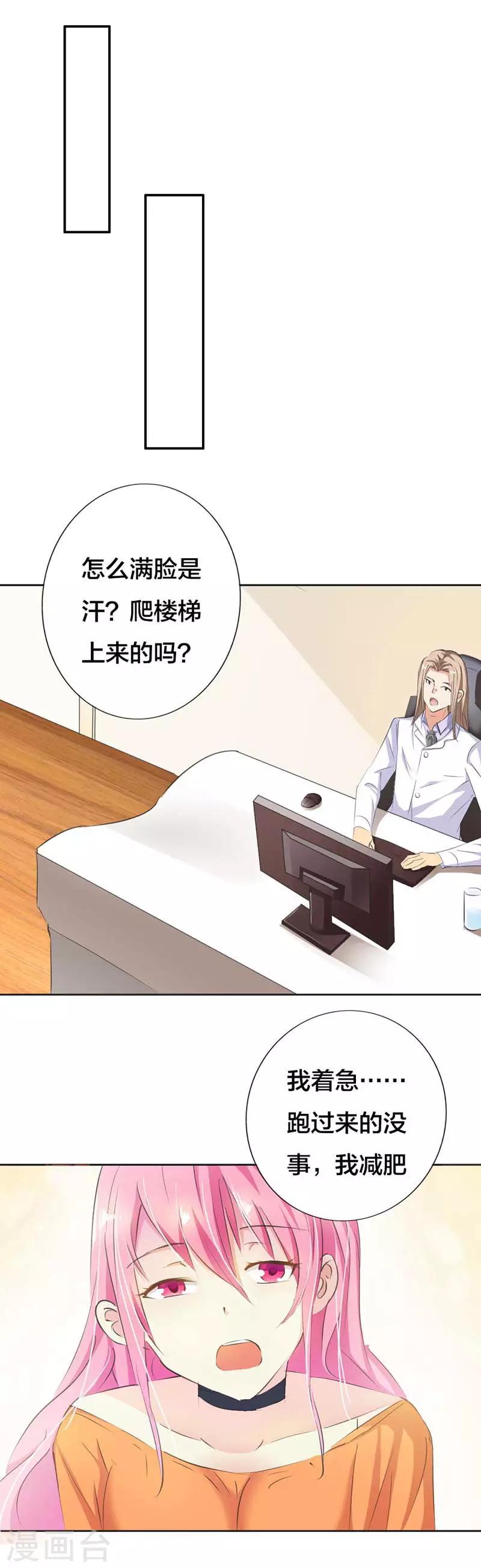 第17话 情敌-第18话