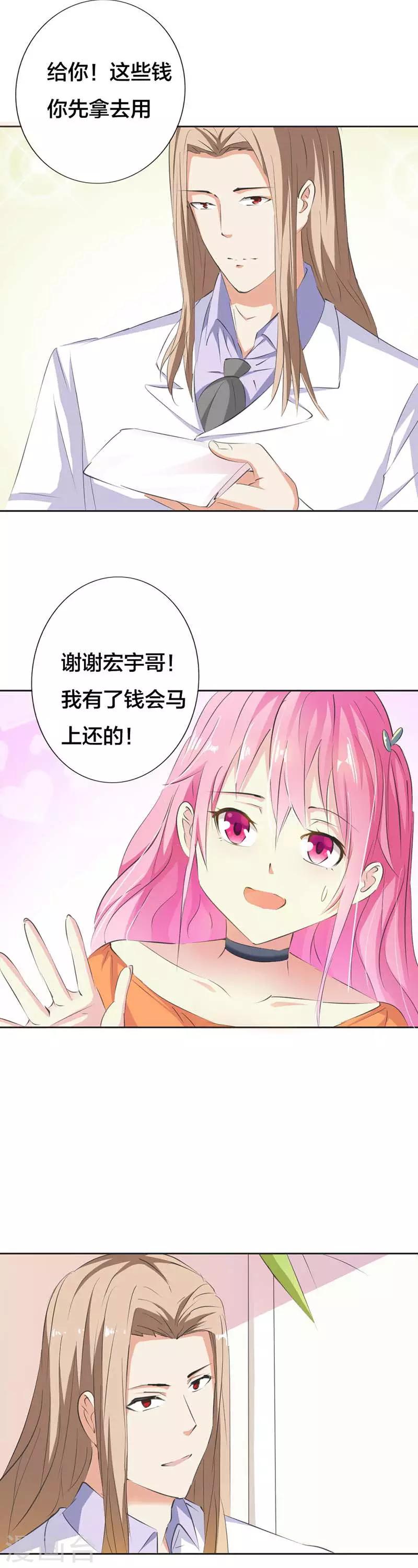 第17话 情敌-第18话