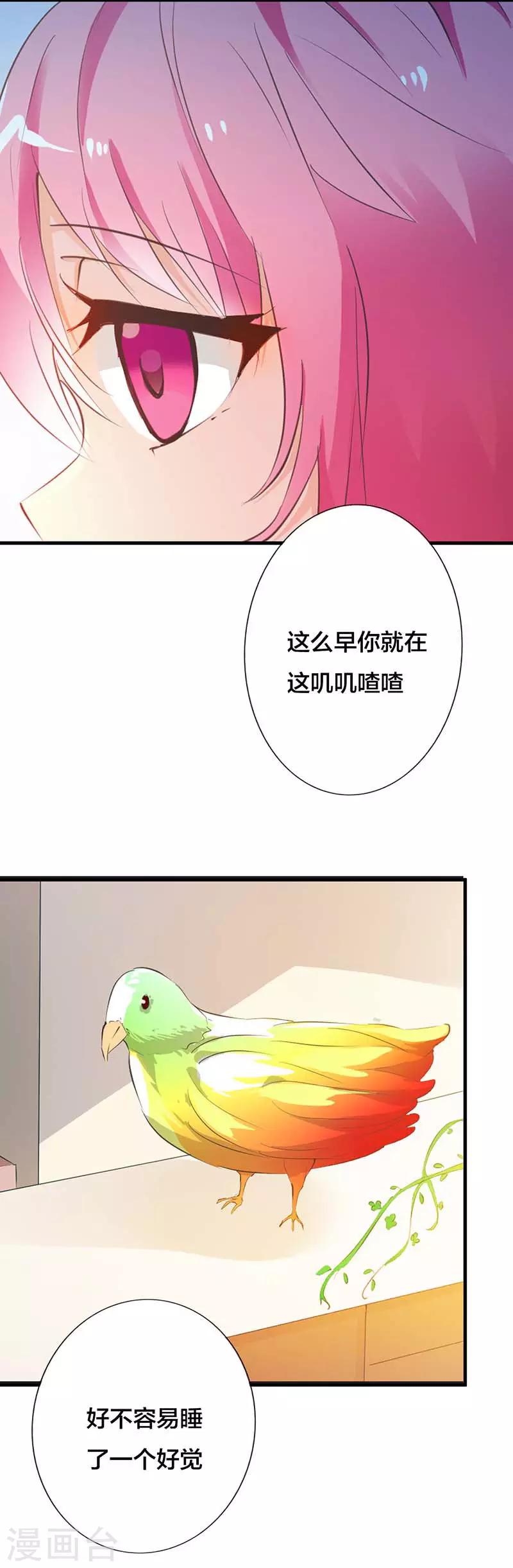 第17话 情敌-第18话