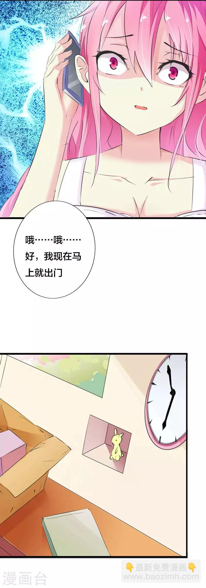 第17话 情敌-第18话