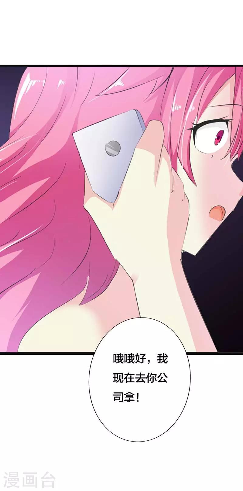 第17话 情敌-第18话