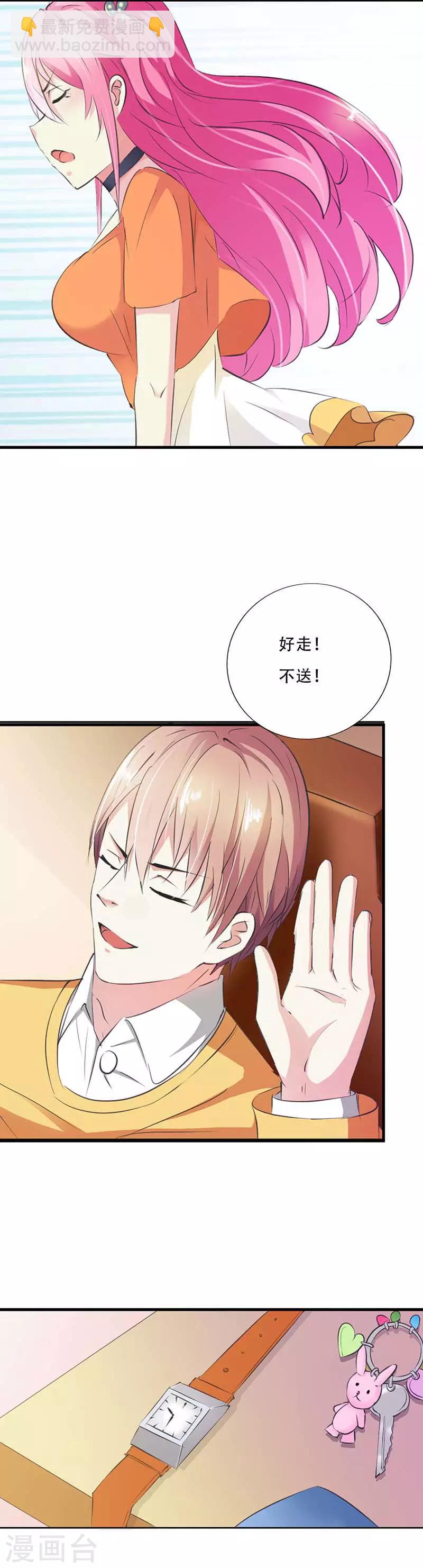 第19话 你威胁我？-第20话