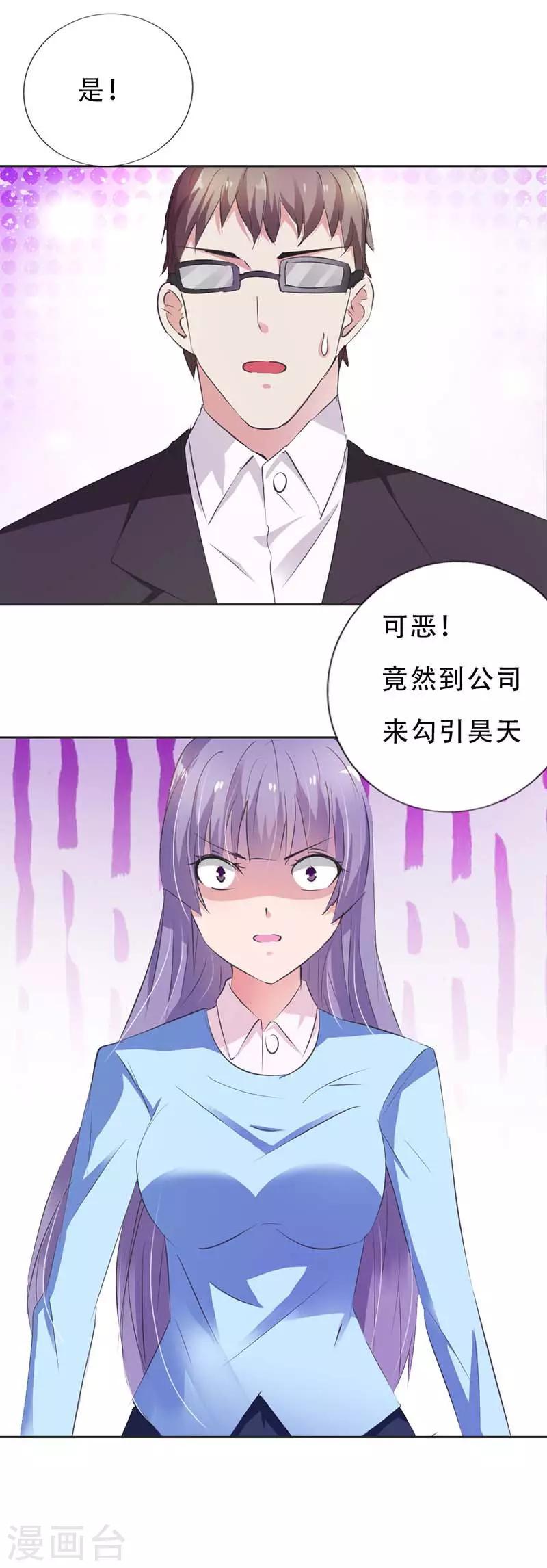 第19话 你威胁我？-第20话