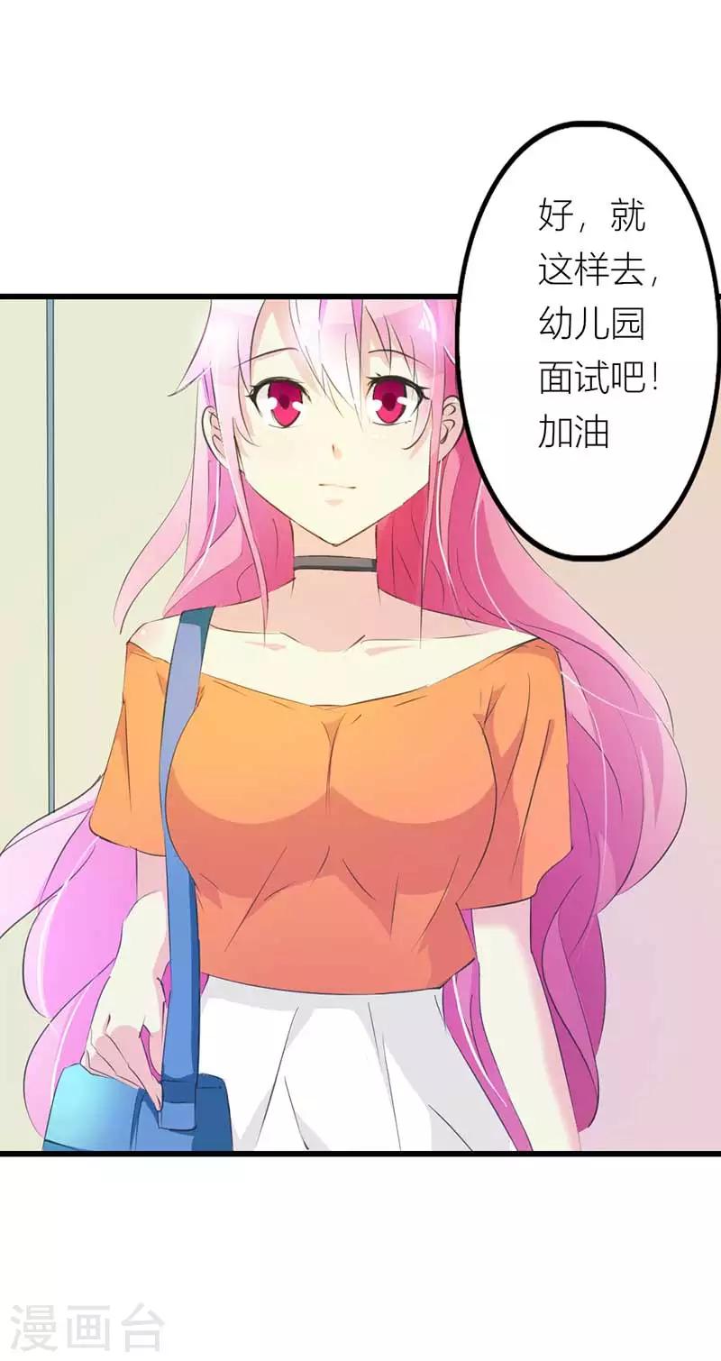 第21话 下不为例-第22话